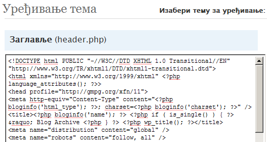 Уметање кôда у header.php