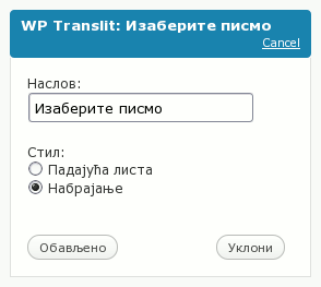 Поставке виџета WP Translit