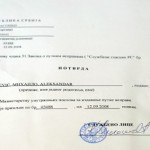 Operacija: biometrijski pasoš – akomplišed!