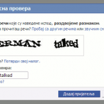 Fejsbuk sigurnosna provera