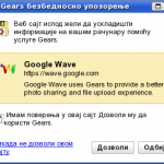 Google Gears bezbednosno upozorenje