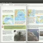 Prikaz PDF knjige prvih lekcija iz udžbenika za Geografiju za VI razred