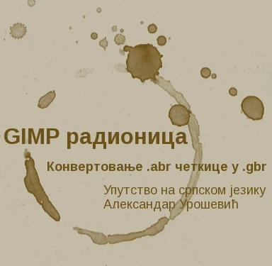 GIMP радионица: Конверзија .abr четкице у .gbr