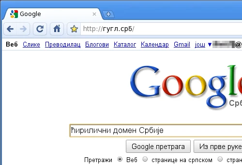 гугл.срб