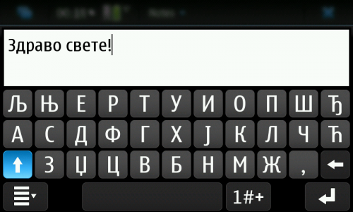 Други ниво српске ћириличне тастатуре за N900 - велика слова