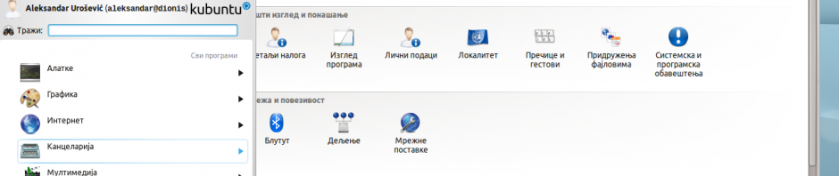 Српска ћирилична локализација на Kubuntu 10.10 Maverick Meerkat